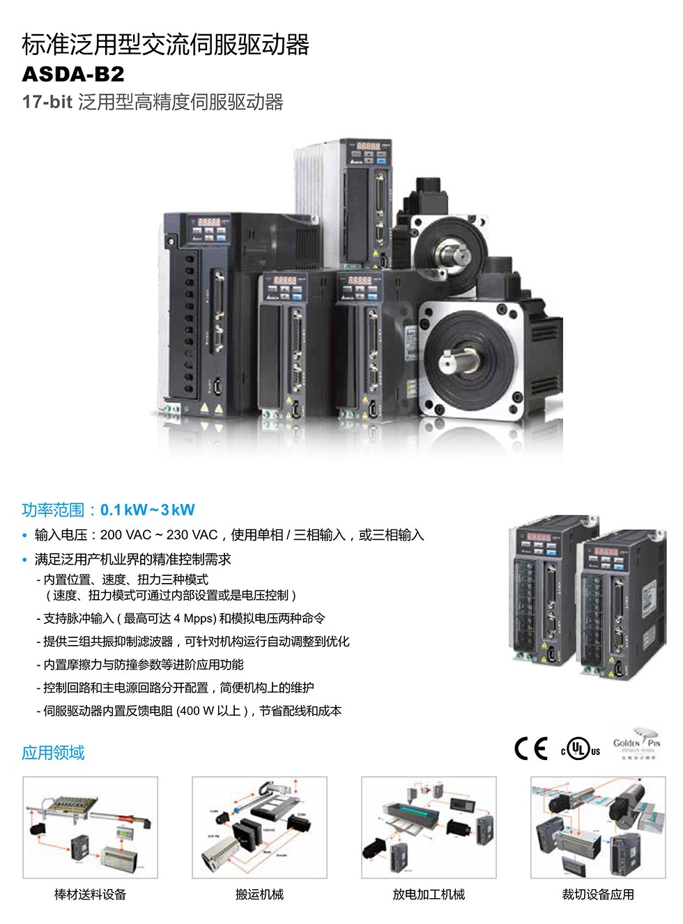 東莞品鑫機電主網
