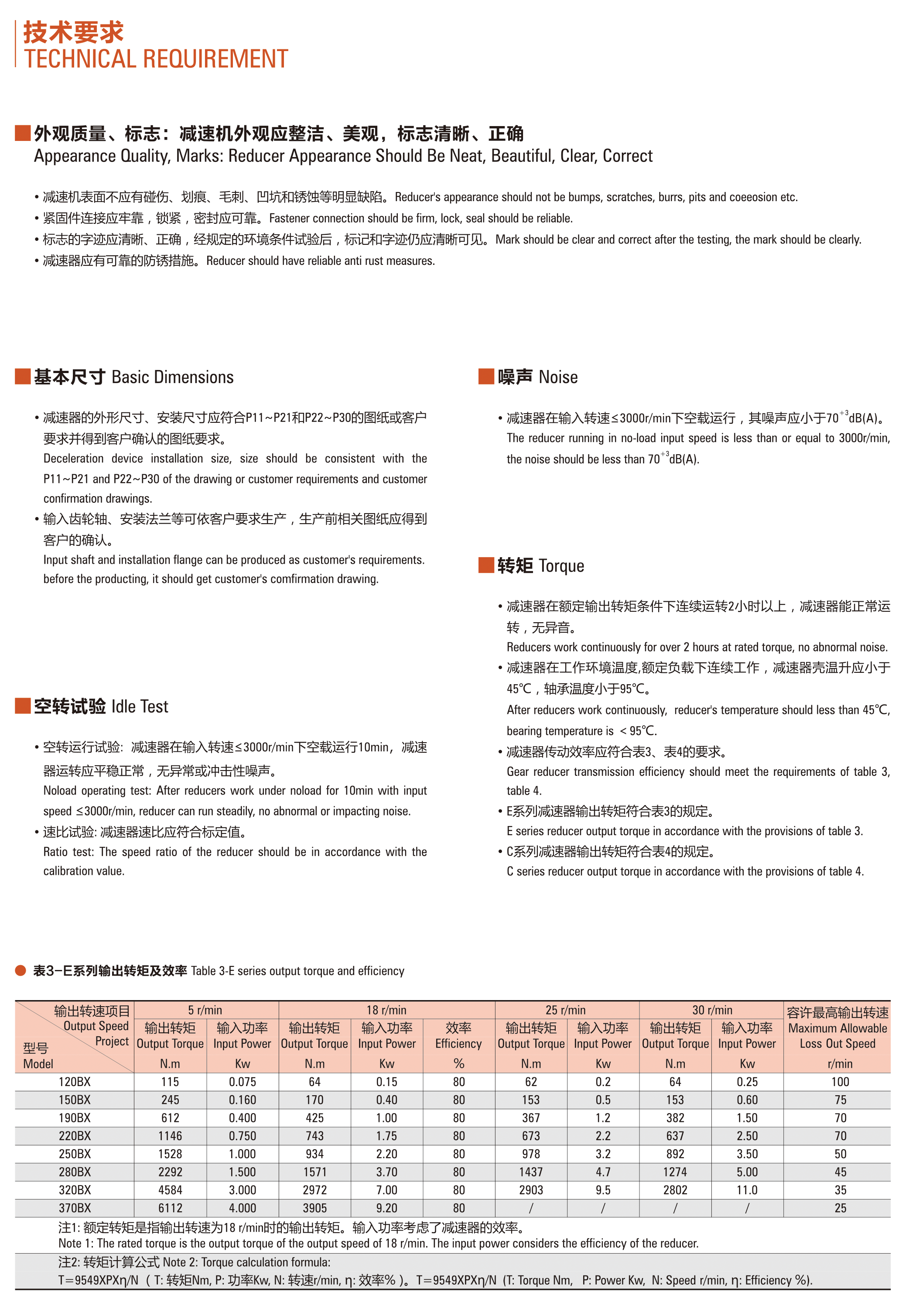 東莞品鑫機電主網(wǎng)